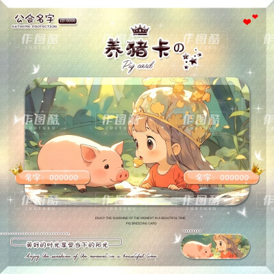 养动物卡