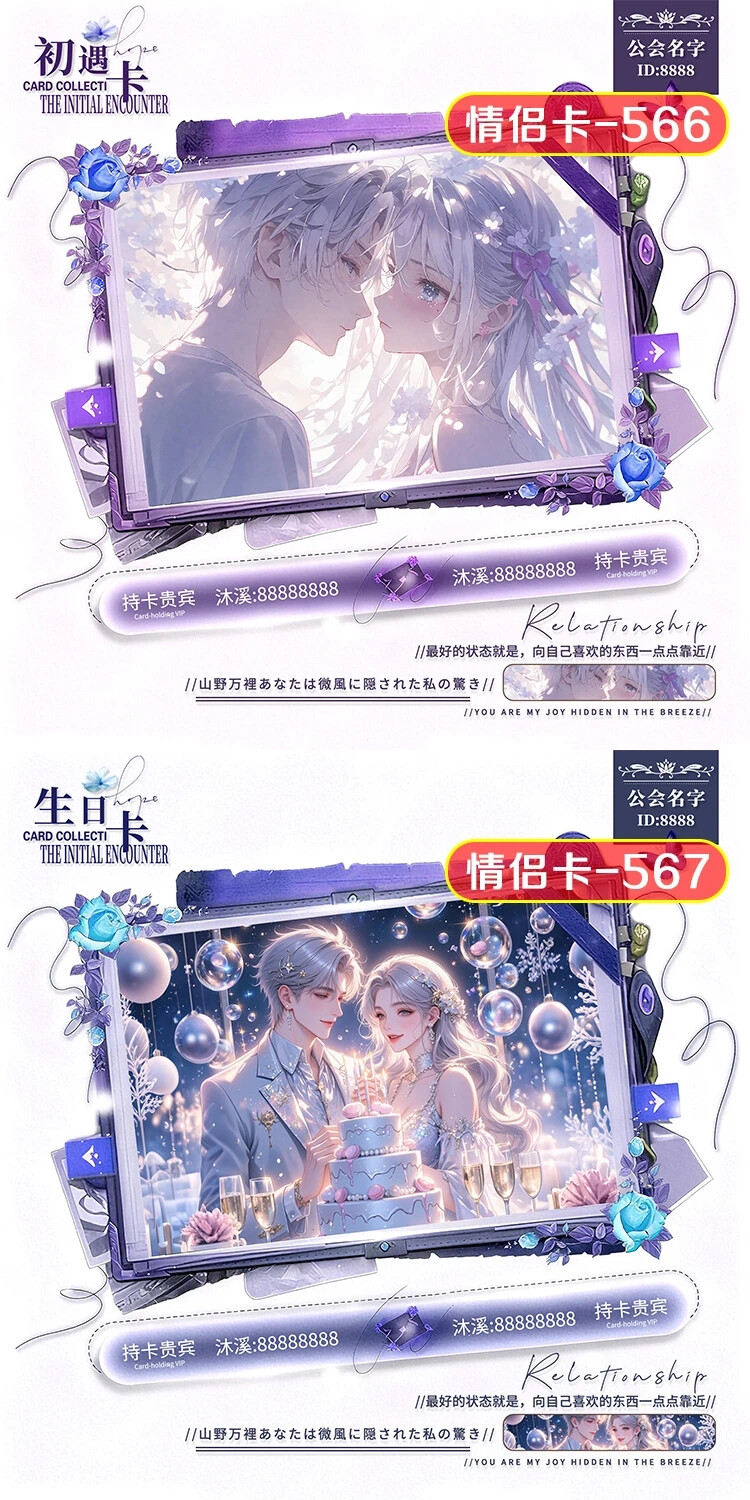 关系卡 底图文字均可改