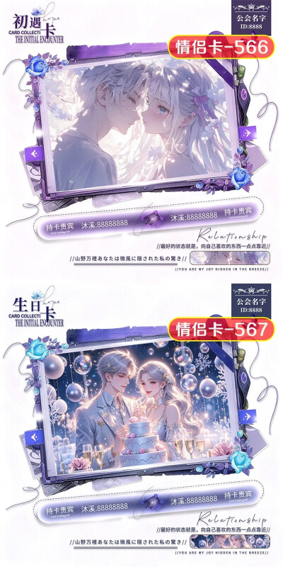 关系卡 底图文字均可改