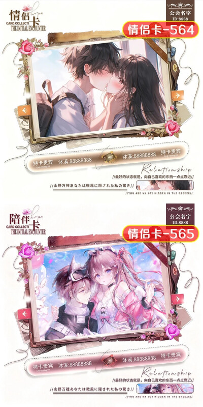 关系卡 底图文字均可改