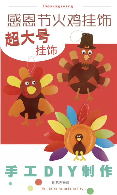 感恩节火鸡挂饰/火鸡立体贺卡