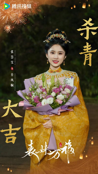 2025-11-13
表妹万福