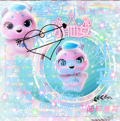 小马的美图来啦