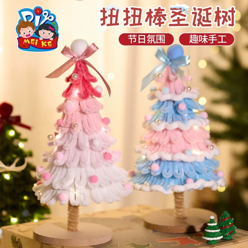 扭扭棒圣诞树
