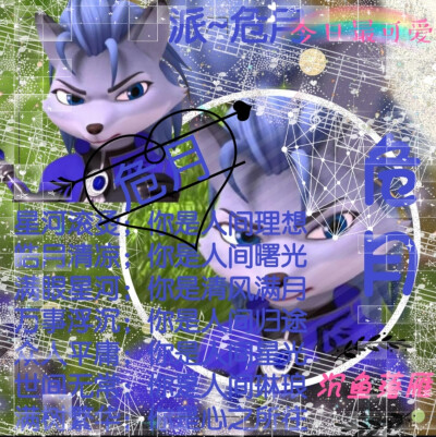 危月的美图来啦