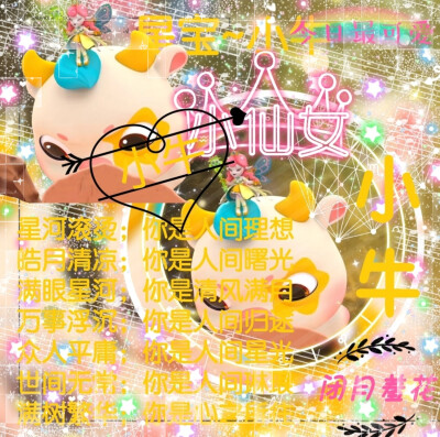 小牛的美图来啦
