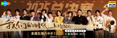 脱口秀和Ta的朋友们2