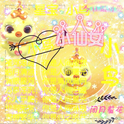 小鸟的美图来啦