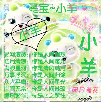 小羊的美图来啦
