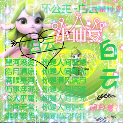 白云的美图来啦