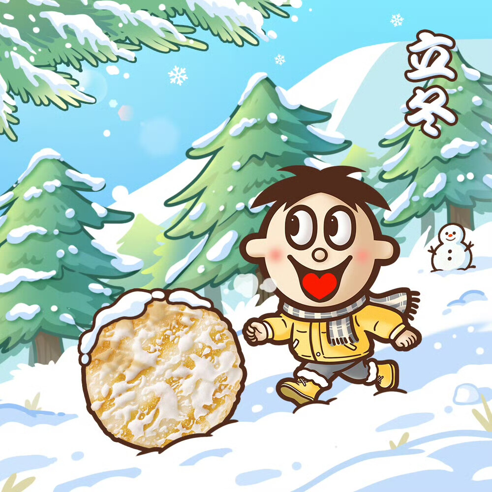 旺仔24节气海报