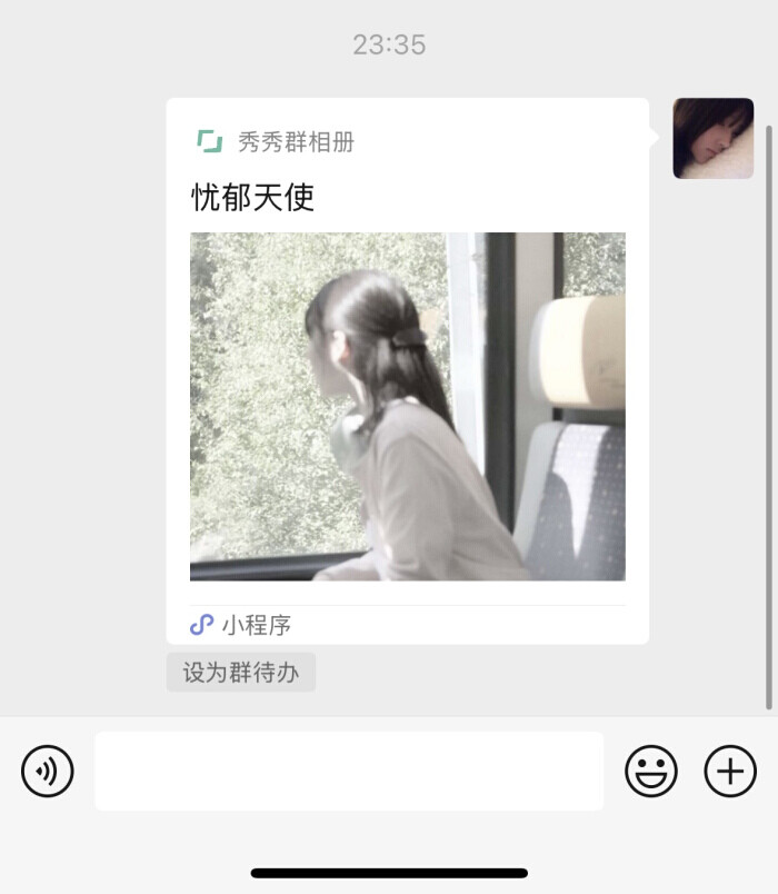 最近比较忙没有时间更 分组比较麻烦 头像我都更在群里了 想进的小宝宝直接看我个签就好了๑⃙⃘´༥`๑⃙⃘