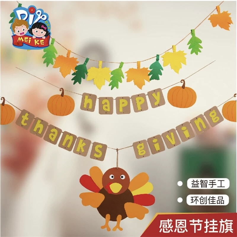 感恩节火鸡挂饰/火鸡立体贺卡