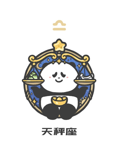十二星座熊猫头像