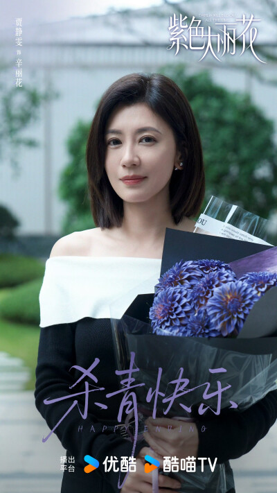 2025-11-14
紫色大丽花
