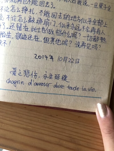 爱之悲伤 永生延续