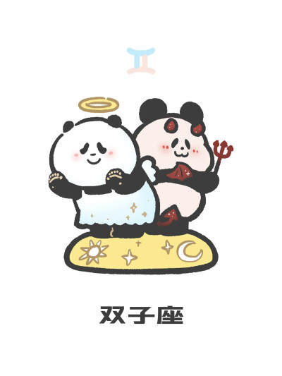 十二星座熊猫头像