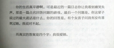 爱之悲伤 永生延续