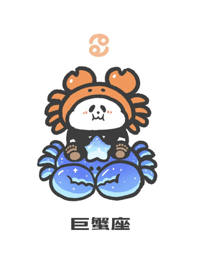 十二星座熊猫头像