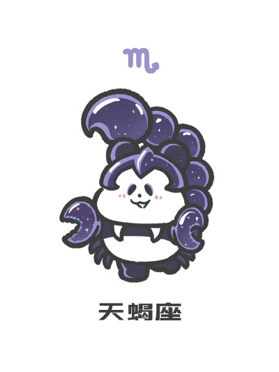 十二星座熊猫头像