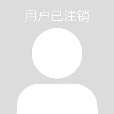 用户已注销头像