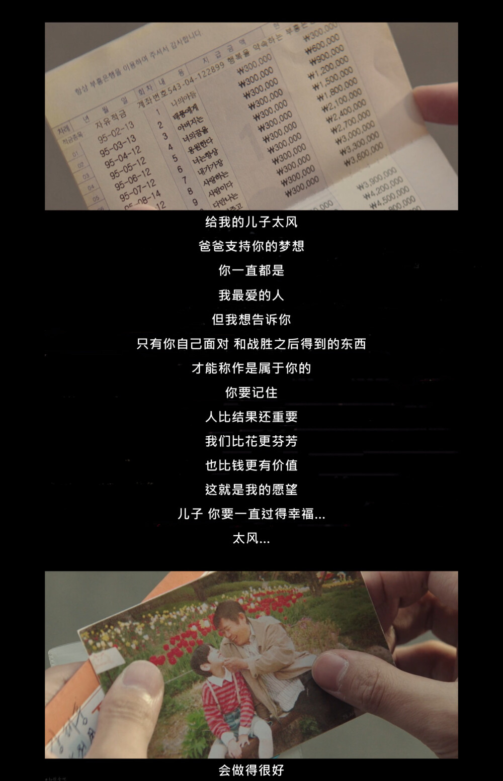 台风商社
태풍상사
Typhoon Family