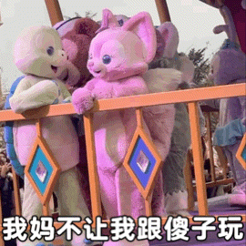 玲娜贝儿表情包。