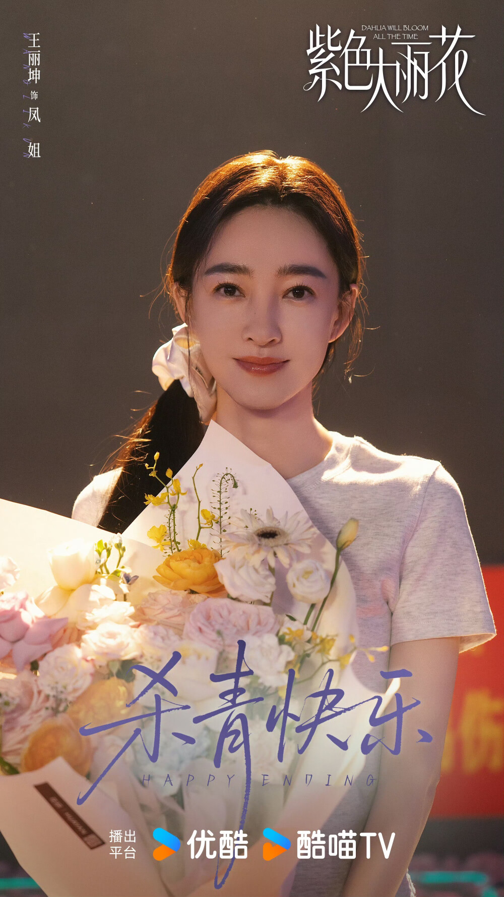 2025-11-14
紫色大丽花
