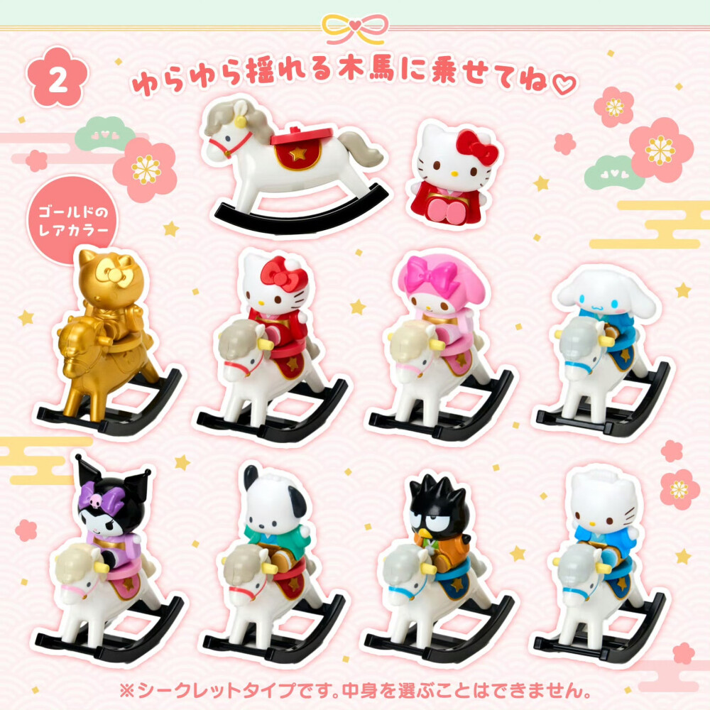 三丽鸥生肖缘起系列