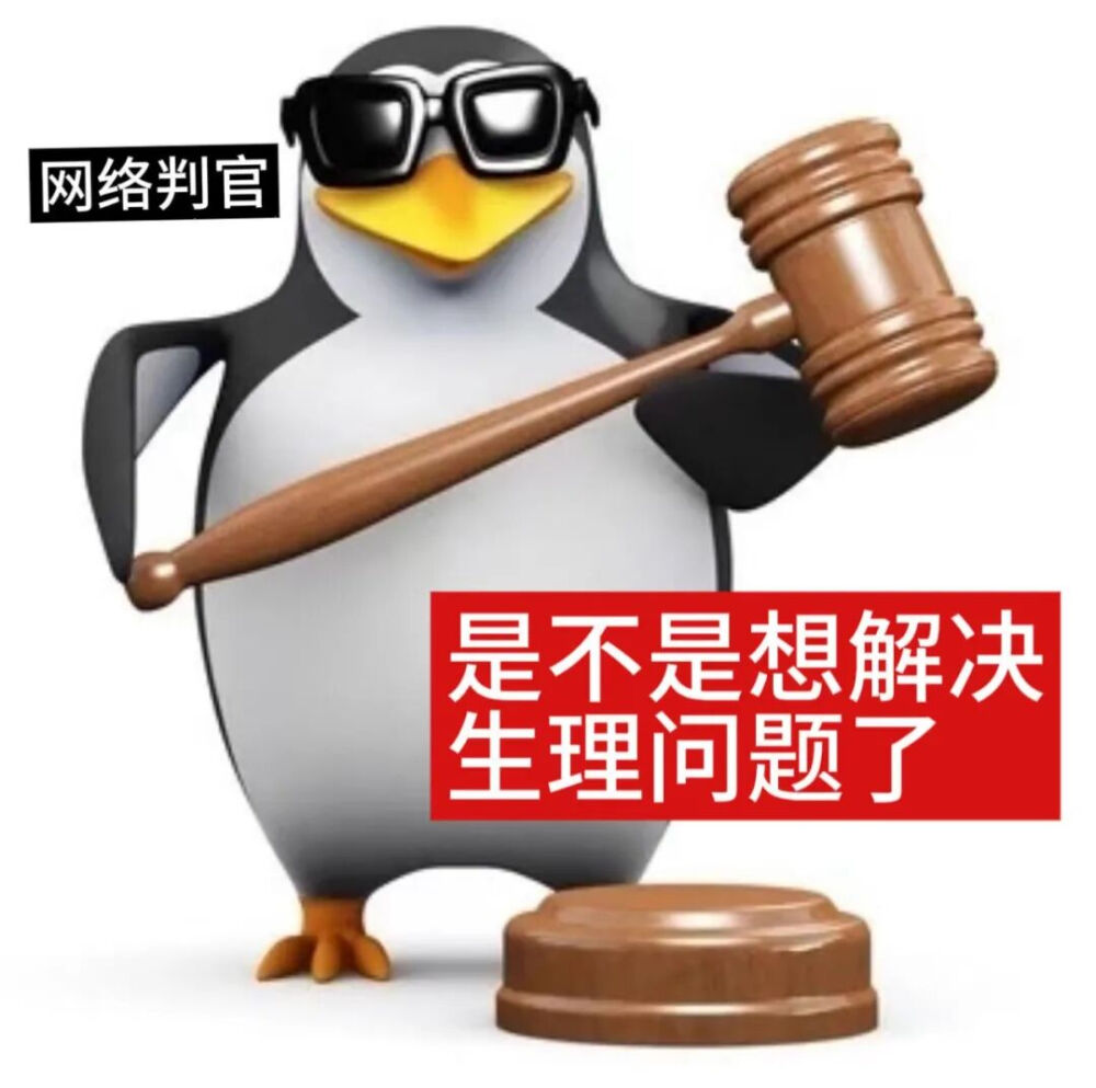 表情包