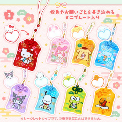 三丽鸥生肖缘起系列