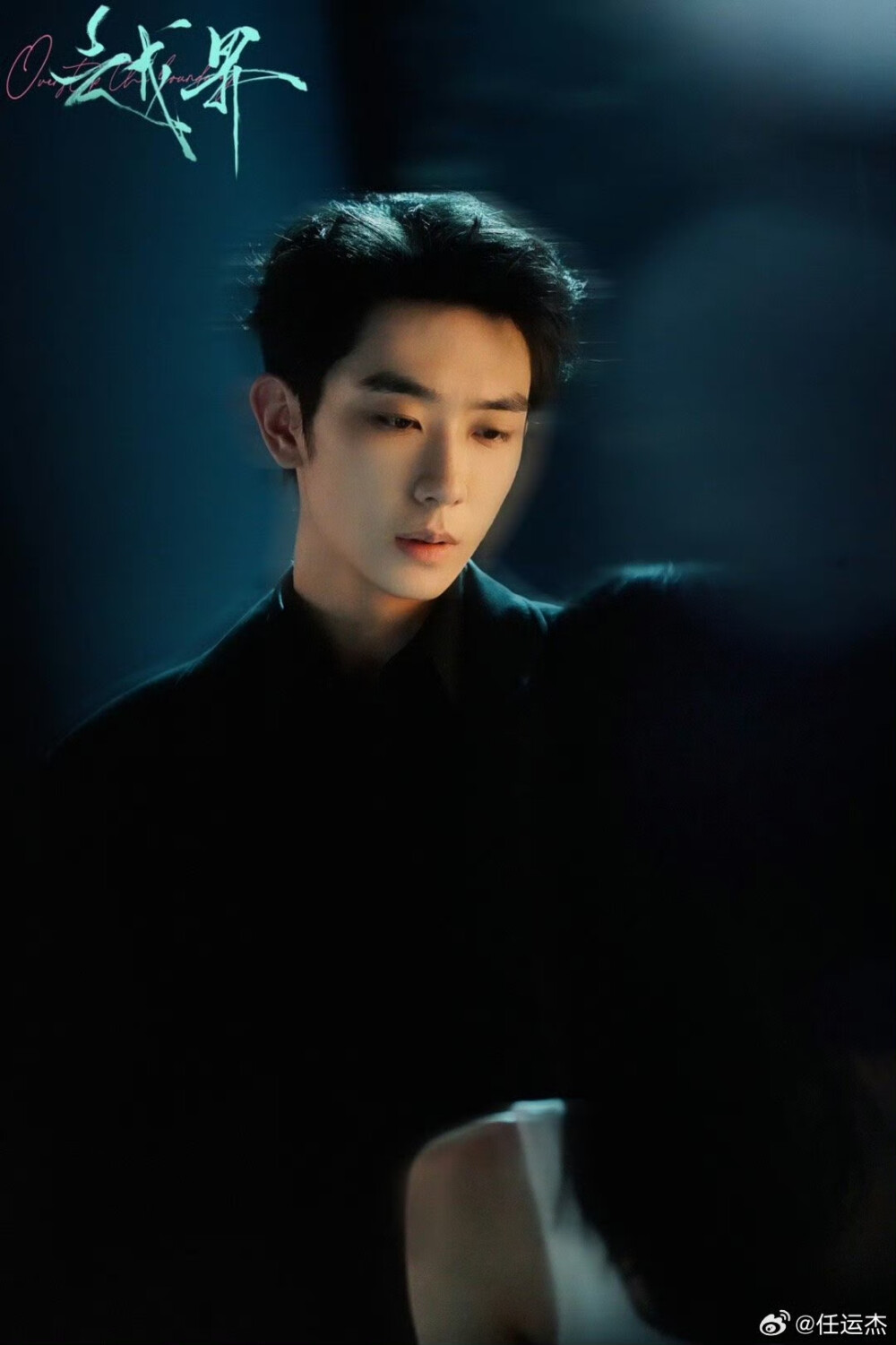 任运杰&谭盐盐《越界》