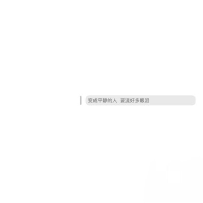 背景图^ω^
xhs：综上所述你是笨蛋