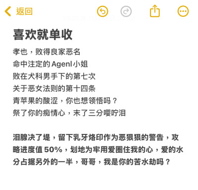 不单收的你给我等着，我会一直让你等着