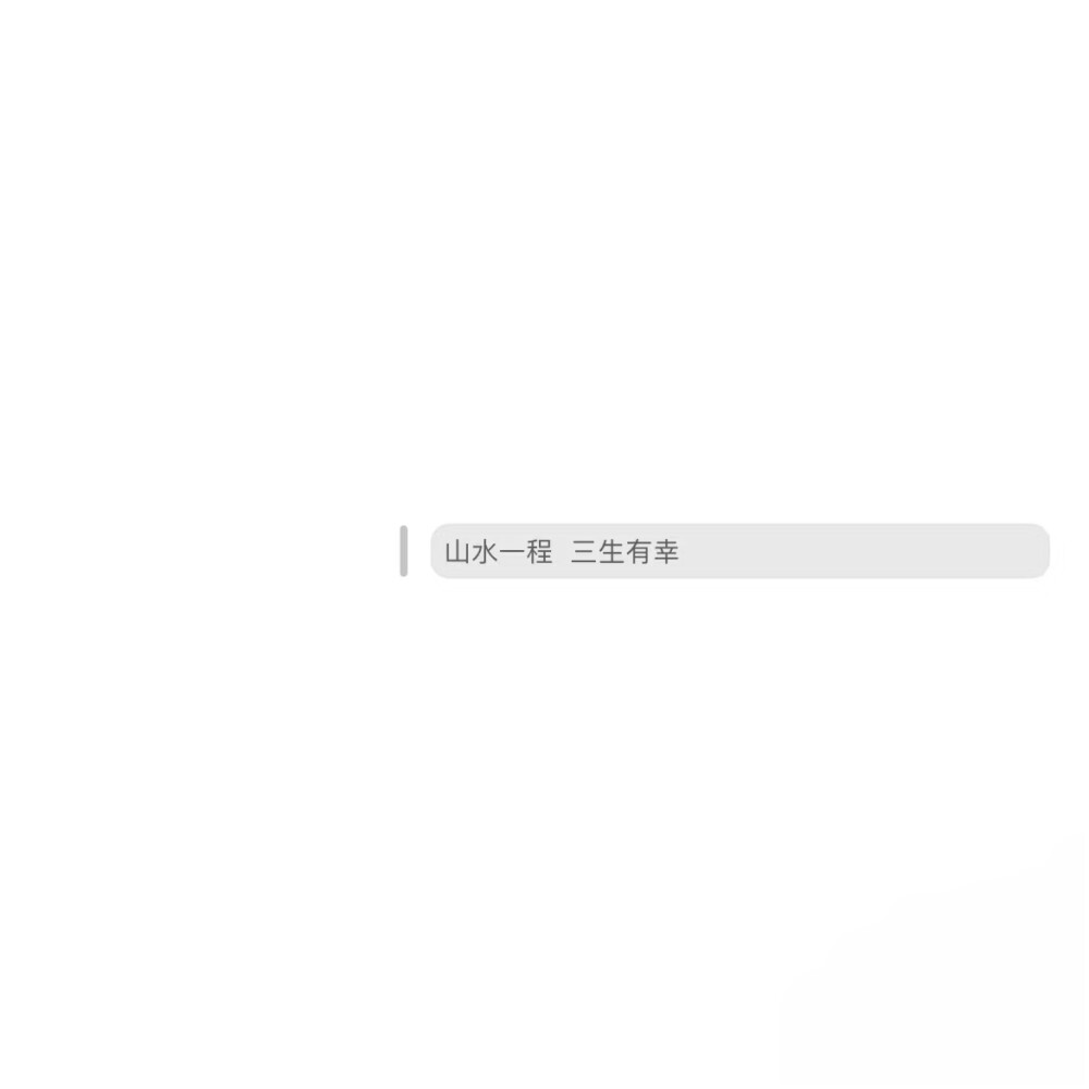 背景图^ω^
xhs：综上所述你是笨蛋