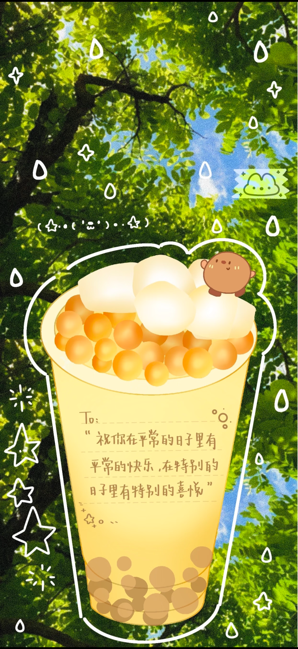 ▸文字壁纸
"祝你在平常的日子里有平常的快乐"