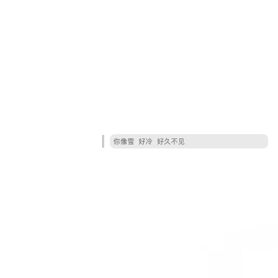 背景图^ω^
xhs：综上所述你是笨蛋