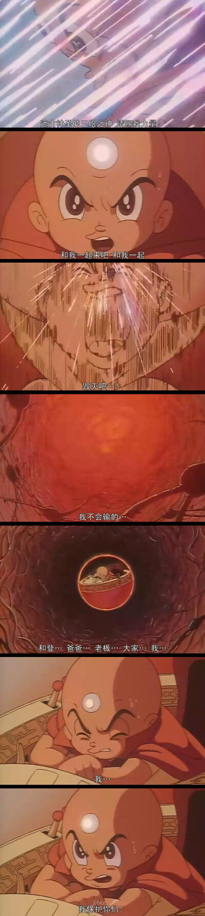 【三眼神童】写乐保介