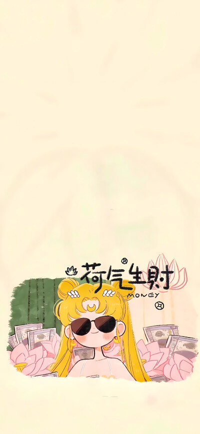 美少女战士 心平气荷