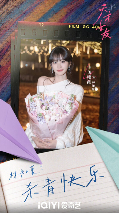 2025-11-17
天才女友