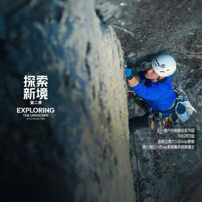 王一博 探索新境第二季定档