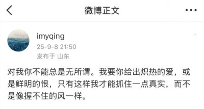 你的难言之隐我从来没有怪过你