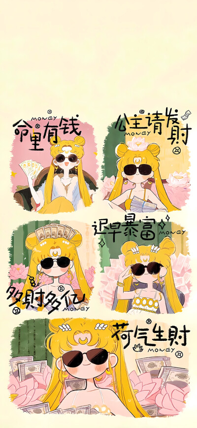 美少女战士 心平气荷