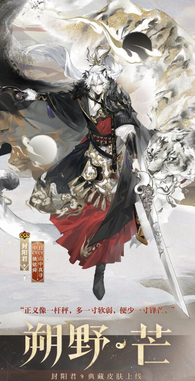 阴阳师式神-封阳君