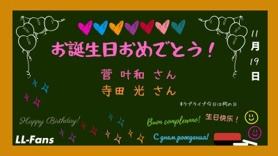 kankan24岁生日快乐！