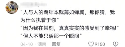 人不能因为想念就忘记分开的原因呀