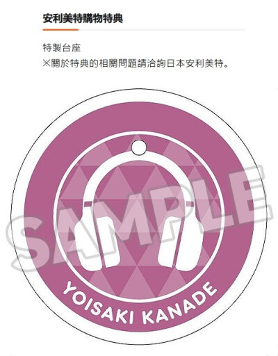 Project Sekai
宵崎奏gsc