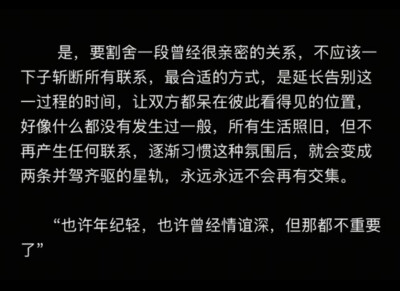 人不能因为想念就忘记分开的原因呀