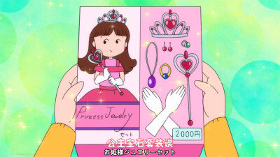 可爱的公主套装