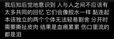 人不能因为想念就忘记分开的原因呀